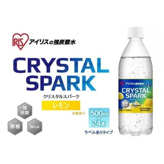IRIS OHYAMA（アイリスオーヤマ） ラベルあり アイリスの強炭酸水