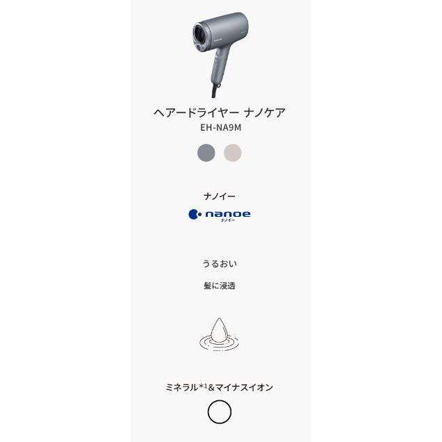 【ナノケア】ヘアードライヤー ナノケア 【人気商品】 ＼安心の正規品／ パナソニック ヘアー