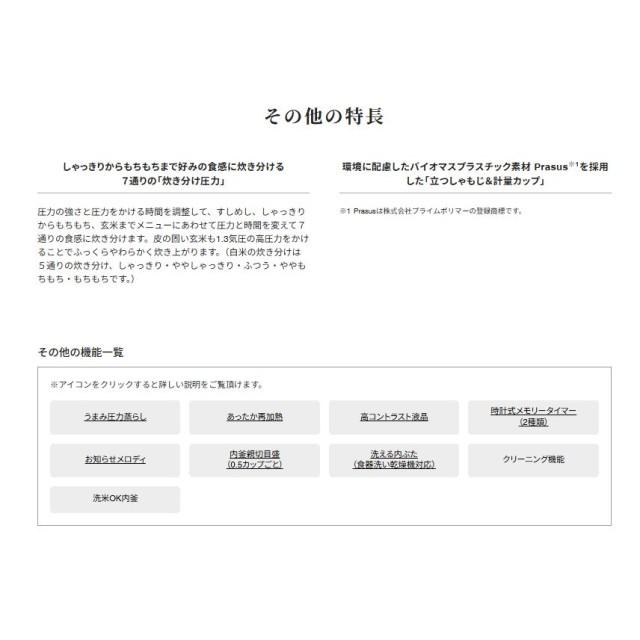 炊飯器 象印 0.5〜5.5合 圧力IH炊飯ジャー 大火力ユニット 豪炎かまど釜 わが家炊きメニュー 圧力IH炊飯ジャー 豪熱大火力 NW-WB10 BZ ストレートブラック_9