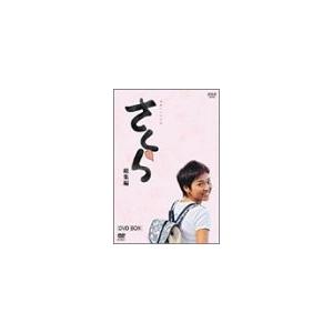 NHK連続テレビ小説「さくら・総集編」DVD-BOX