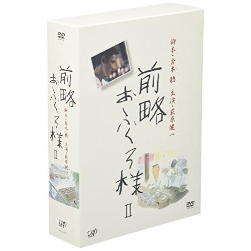 前略おふくろ様II DVD-BOX