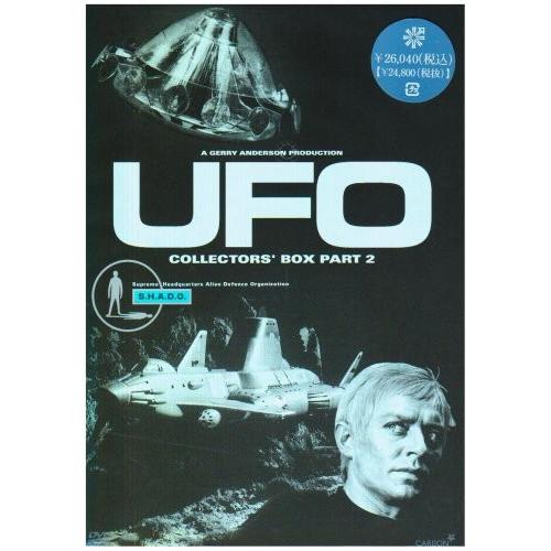 廃盤 謎の円盤 UFO COLLECTORS BOX PART2 5枚組 レア 中古謎の円盤