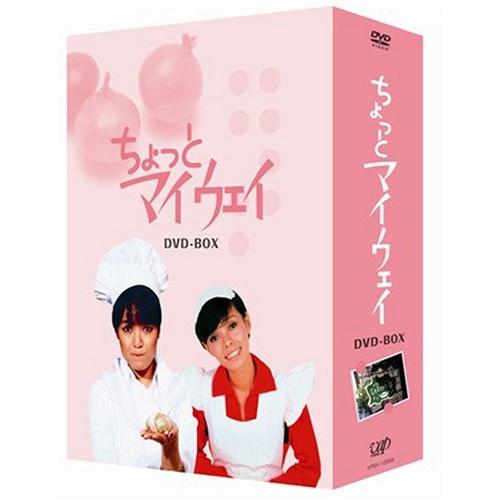 ちょっとマイウェイ DVD-BOX