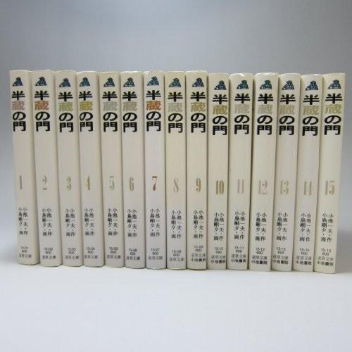 楽天ランキング1位 半蔵の門 全15巻完結 コミックセット 100 本物保証 Atempletonphoto Com