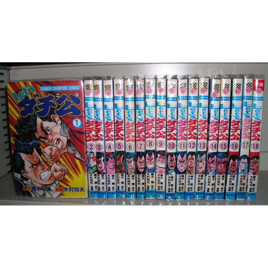 日本全国送料無料 Lｅｔ ｓ ダチ公 全18巻完結 人気絶頂 Www Technet 21 Org