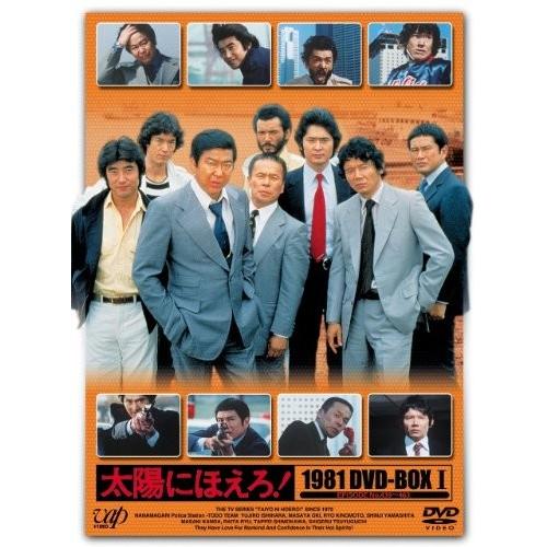 太陽にほえろ! 1981 DVD-BOX I