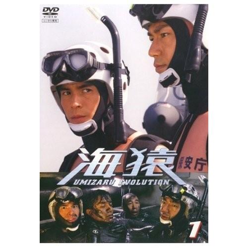 海猿 UMIZARU EVOLUTION 全5巻[DVD]