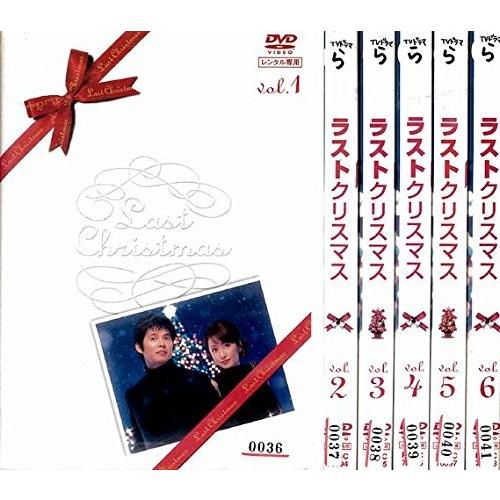 ラストクリスマス 全6巻[DVD]