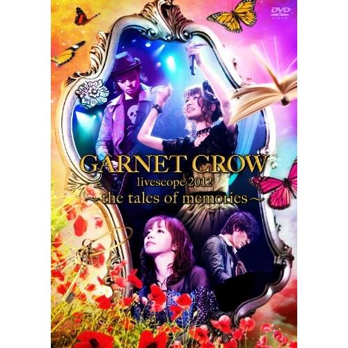 GARNET CROW livescope 2012~the tales of memories~ [DVD]