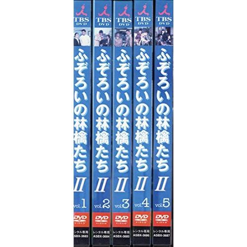 ふぞろいの林檎たち2全5巻 [DVDセット]