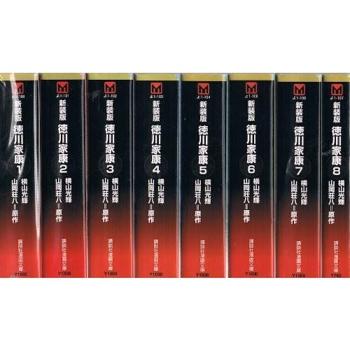 【中古】 家康 ２（春雷秋霜の章）/講談社/横山光輝 中古】 家康 2（春雷秋霜の章）/講談社/横山光輝 71Q8HFLmKLL.jpg
