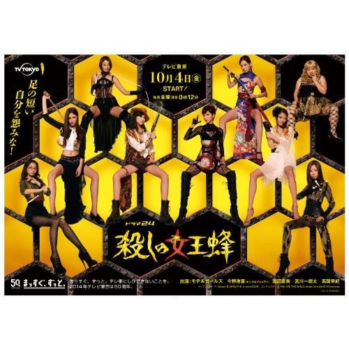 殺しの女王蜂 DVD BOX geoq.com.au