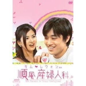 キム・レウォン in 順風産婦人科【レンタル落ち／ケース無し】全6巻 [DVDセット]｜lemondo