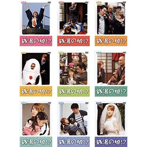 銭湯の娘!?全9巻 [DVDセット] 銭湯の娘