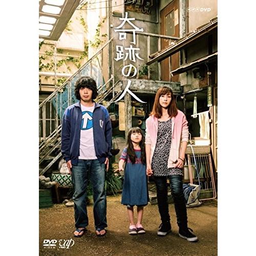 奇跡の人 DVD-BOX