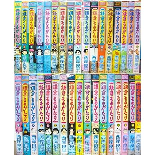 即日出荷 鎌倉ものがたり コミック 1 34巻 60 Off Atempletonphoto Com