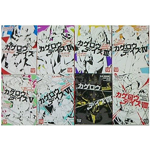 カゲロウデイズ 1 8巻 Kcg文庫 D00h1jnnhk 本 雑誌 コミック Coronavirusnetwork Org