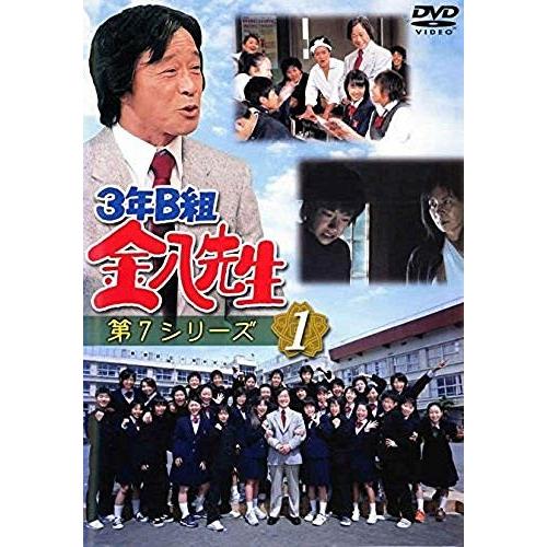 3年B組 金八先生 第7シリーズ全9巻 [DVDセット]