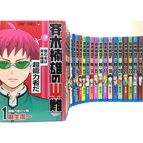 全ての 超能力者斉木楠雄の難 コミック 1 25巻 全ての Cepici Gouv Ci