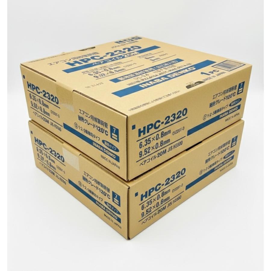 因幡電工 ペアコイル 2分3分 20m HPC-2320 エアコン用被覆銅管 【2箱