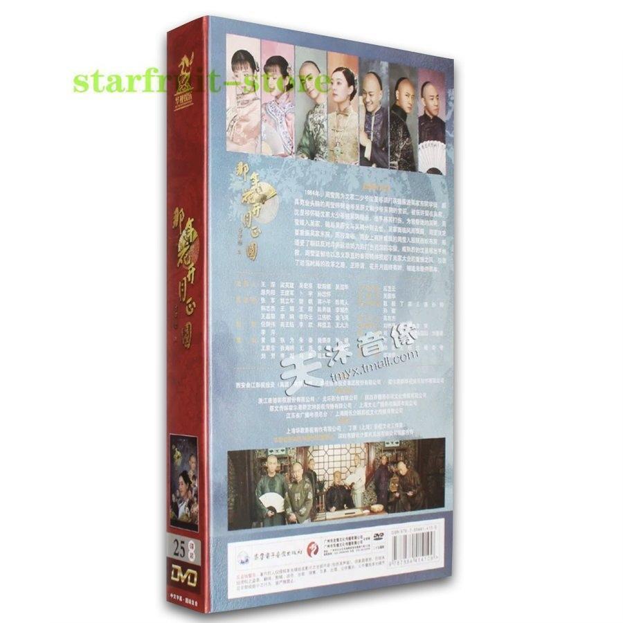 中国ドラマ「月に咲く花の如く」中国版DVDチェンシャオ主演！ 月に咲く花の如く