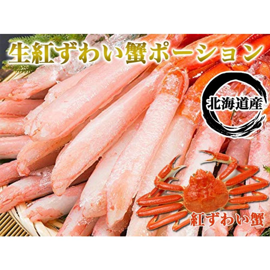 紅ズワイガニ ポーション 2kg 送料無料 むき身 ズワイガニ ポーション カニポーション かにしゃぶ 生ずわい 刺身 生食 生 北国 かに カニ 蟹 国産 北海道産 Crab Portion 2 レモンの木 通販 Yahoo ショッピング