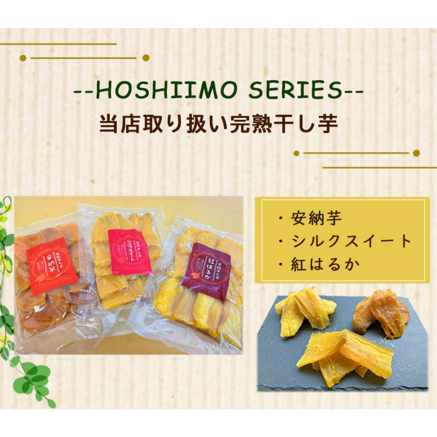 干し芋 紅はるか 250g さつまいも サツマイモ 冷凍焼き芋 産地直送