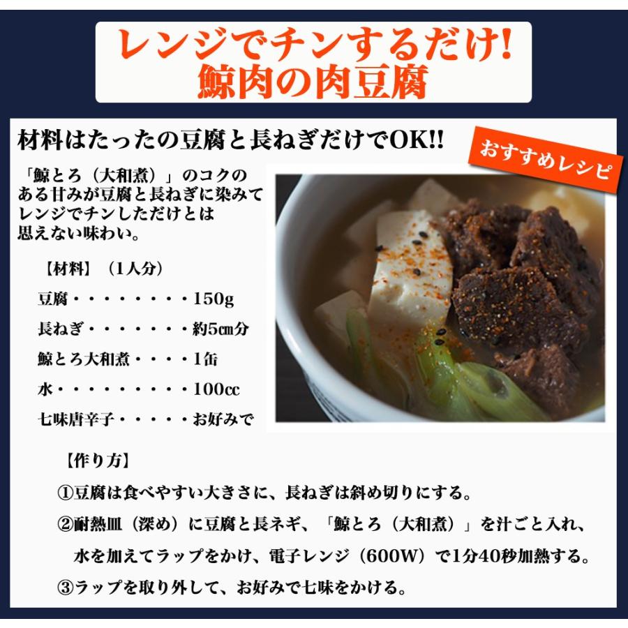 鯨 缶詰 大和煮 1セット6缶 くじら クジラ肉 鯨肉 鯨大和煮缶詰 鯨 缶詰 大和煮 1セット6缶 くじら クジラ肉 鯨肉 鯨大和煮缶詰