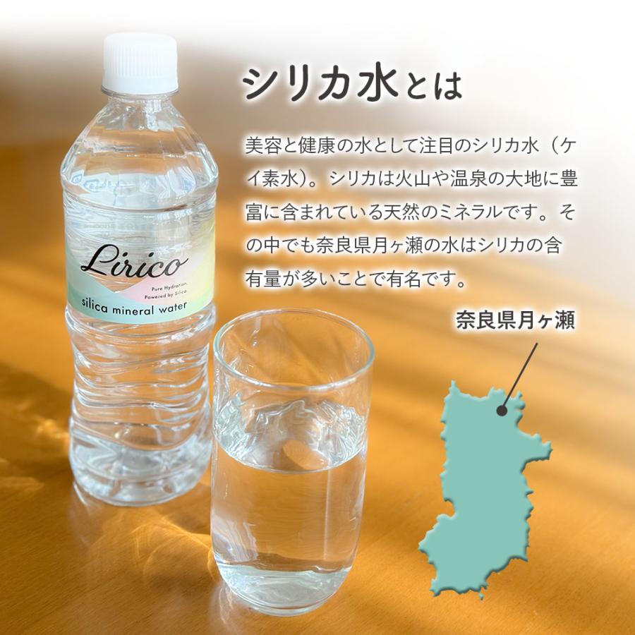 シリカ水 500ml 48本 水 Silica mineral water Lirico 高濃度 ミネラル