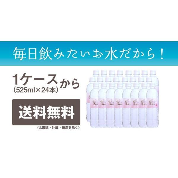 シリカ水 24本 525ml シリカウォーター ミネラルウォーター 天然水