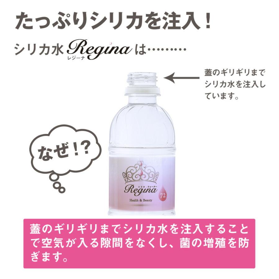 シリカ水 24本 525ml シリカウォーター ミネラルウォーター 天然水 ケイ素水 水 軟水 レジーナ 国産 大分県産｜lemonno-ki｜08