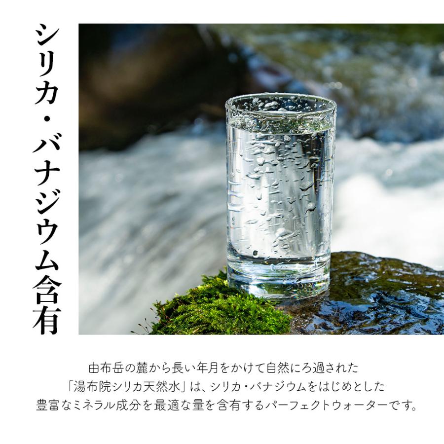 シリカ水 48本 ラベルレス 330ml 湯布院シリカ天然水 バナジウム