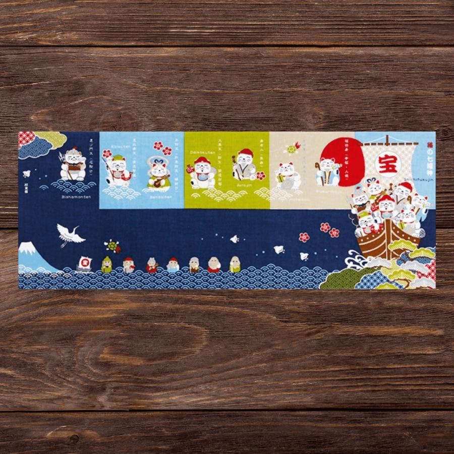 手ぬぐい かわいい 濱文様 日本製 綿100％ ハンカチ 猫の七福神 猫好き