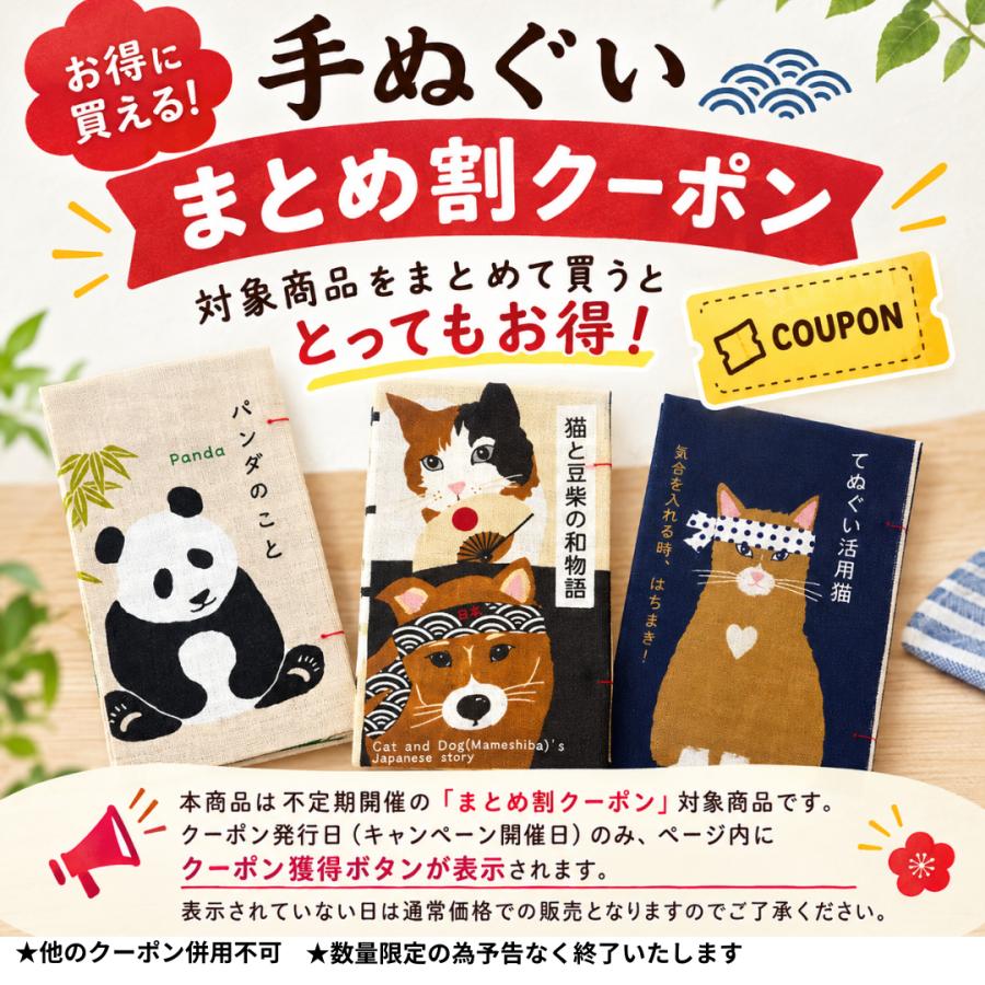 手ぬぐい タオル 日本製 かわいい 濱文様 綿100％ ハンカチ 猫の七福神
