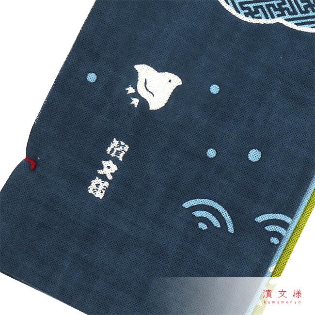 手ぬぐい かわいい 濱文様 日本製 綿100％ ハンカチ 猫の七福神 猫好き