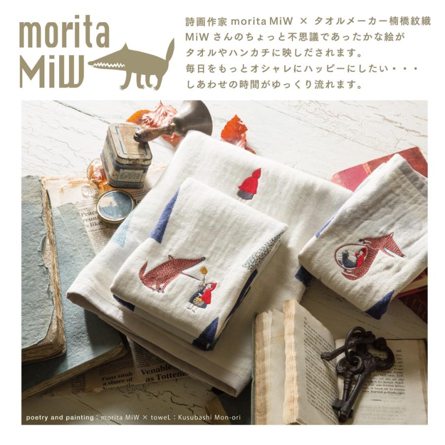 moritaMiW かわいい フェイスタオル モリタミウ 森田miw 人気ブランド
