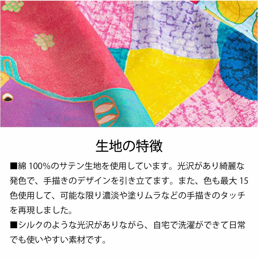 アール・ブリュット 風呂敷 おしゃれ 50×50 山田繊維 プレゼント