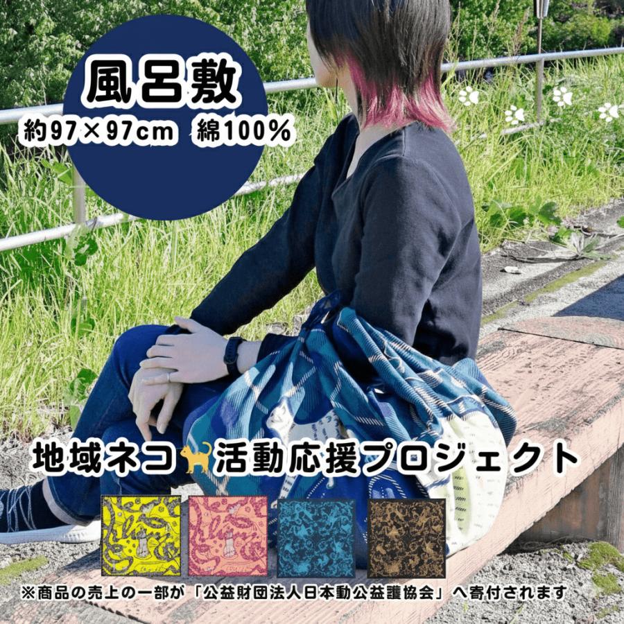 風呂敷 大判 日本製 スカーフ 地域猫 応援 LaLaLu ララルー 97×97 綿