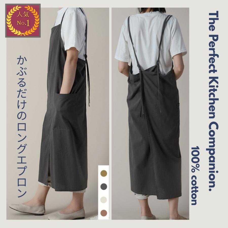 エプロン おしゃれ かぶるだけ ロング ワンピース スリム シルエットが