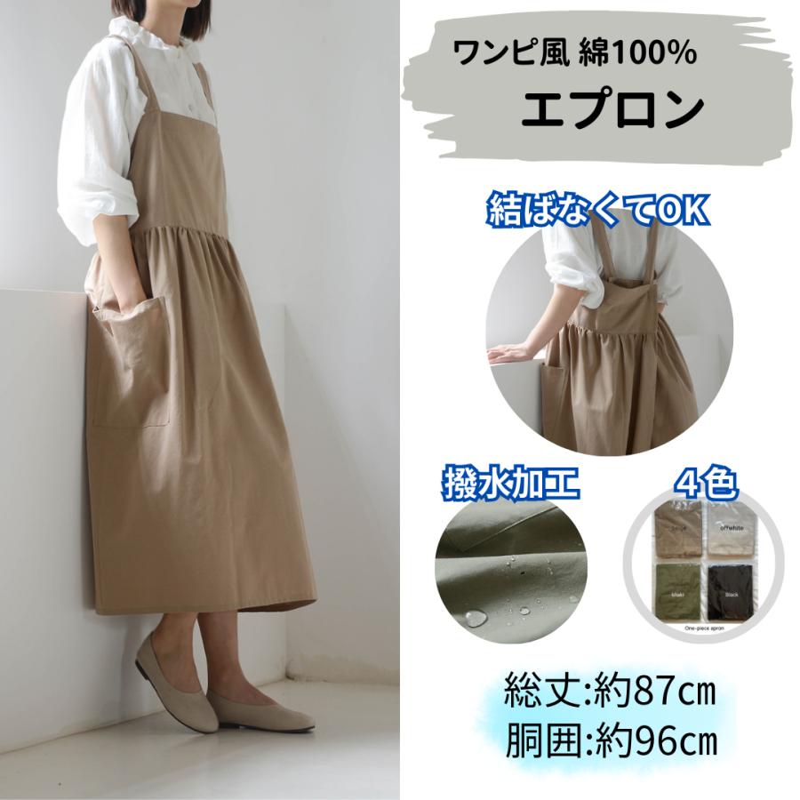 エプロン かぶるだけ ワンピース おしゃれ 保育士 黒 白 ガーリー 体型