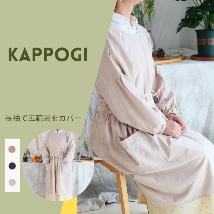 割烹着 エプロン おしゃれ 長袖 2way 体型カバー 部屋着 家事 キッチン