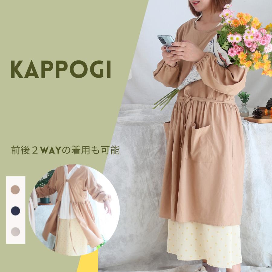 割烹着 エプロン おしゃれ 長袖 2way 体型カバー 部屋着 家事 キッチン