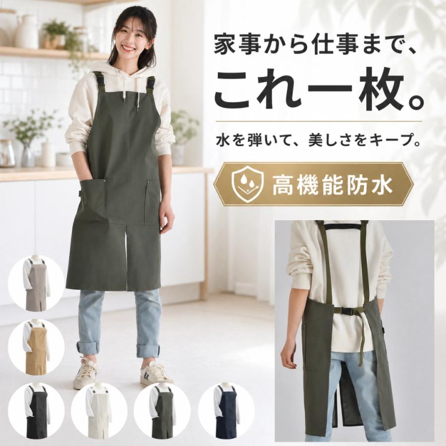 防水エプロン 撥水 おしゃれ 人気 H型 前スリット 水仕事 男女兼用