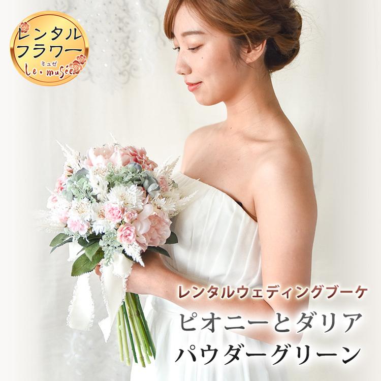 レンタル ウェディングブーケ 造花 ラウンド クラッチ ピオニー レンタル ウェディングブーケ 造花 ラウンド クラッチ ピオニー
