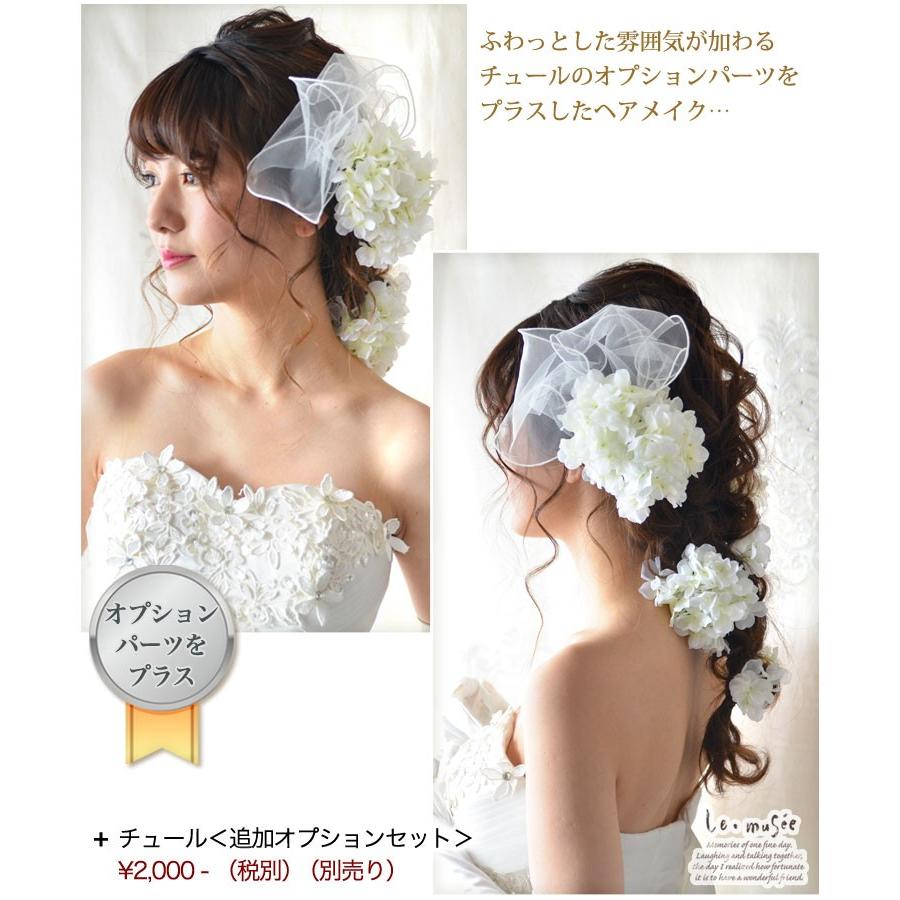 ヘッドドレス ウェディング 髪飾り あじさい 白 ホワイト 大きい 花 ヘアアクセサリー ブライダル 成人式 袴 振袖 白無垢 造花 フラウ ウエディング専門店 ミュゼ 通販 Yahoo ショッピング