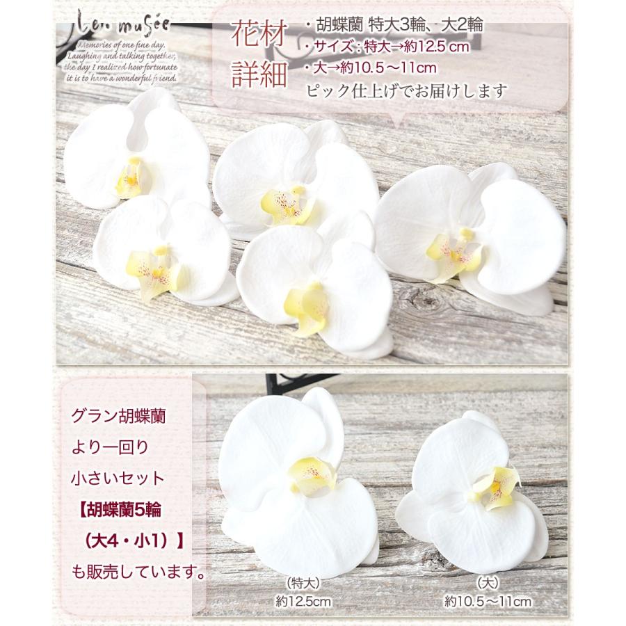 ヘッドドレス 和装 成人式 髪飾り ウェディング 胡蝶蘭 造花 袴 卒業式