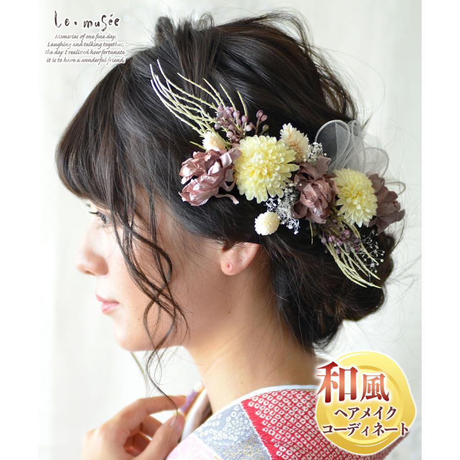 ヘッドドレス 花 成人式 髪飾り 和装 チュール ウェディング 袴 振袖