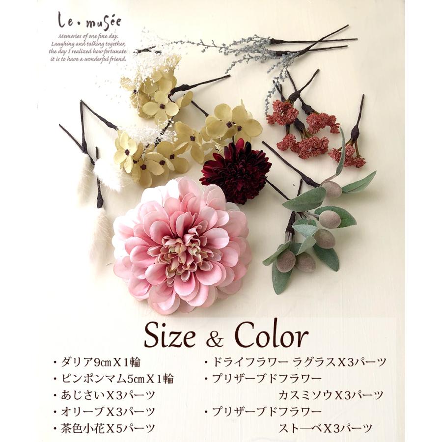 成人式 ヘッドドレス 花 髪飾り 和装 ウェディング 袴 振袖 卒業式 結婚式 浴衣 セット ブライダル 海外挙式 前撮り 造花 ドライフラワー テイスト リシェ |  | 05