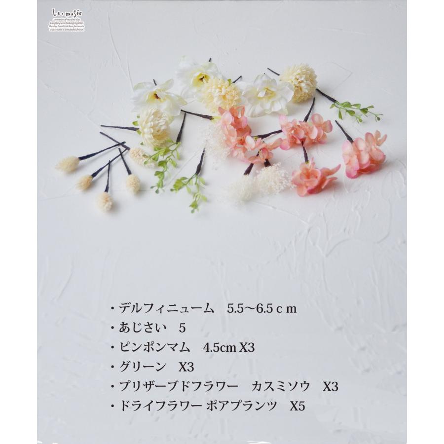 ドライフラワー テイスト ヘッドドレス 髪飾り 花 ウェディング ルネ