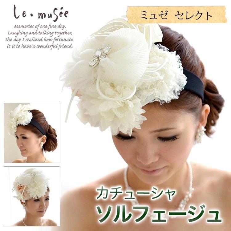 ヘッドドレス 髪飾り カチューシャ ソルフェージュ ヘアアクセサリー 結婚式 ウェディング ウエディング ブライダル 花嫁 おしゃれ カラードレス Www Younglandscapes Com